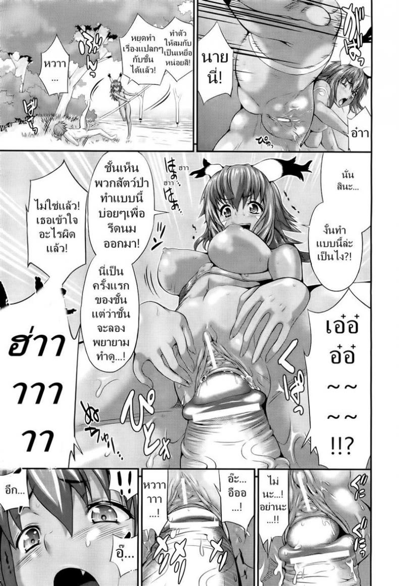 ก็ดันนึกว่านมวัว [Musashi Daichi] Meat-Meat-Meat – ก็ดันนึกว่านมวัว [Musashi Daichi] Meat-Meat-Meat หน้า 9