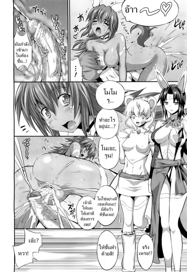ก็ดันนึกว่านมวัว [Musashi Daichi] Meat-Meat-Meat – ก็ดันนึกว่านมวัว [Musashi Daichi] Meat-Meat-Meat หน้า 12