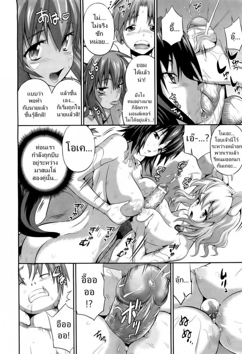 ก็ดันนึกว่านมวัว [Musashi Daichi] Meat-Meat-Meat – ก็ดันนึกว่านมวัว [Musashi Daichi] Meat-Meat-Meat หน้า 14