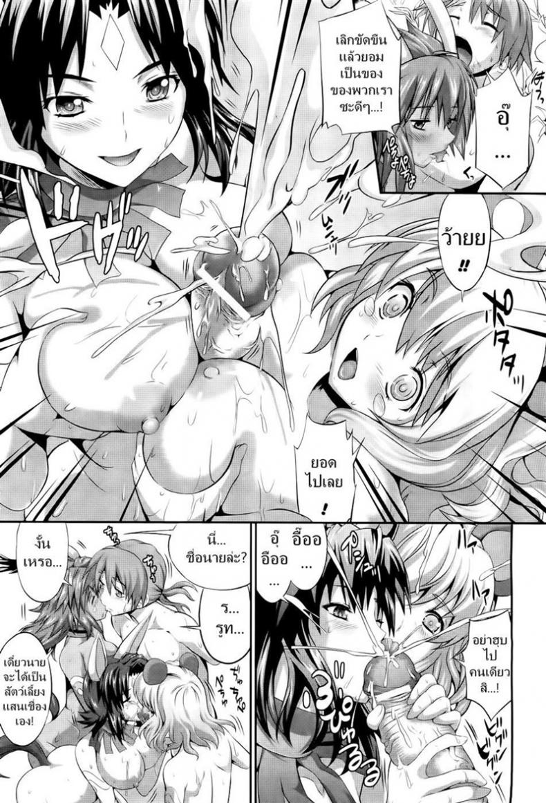ก็ดันนึกว่านมวัว [Musashi Daichi] Meat-Meat-Meat – ก็ดันนึกว่านมวัว [Musashi Daichi] Meat-Meat-Meat หน้า 15