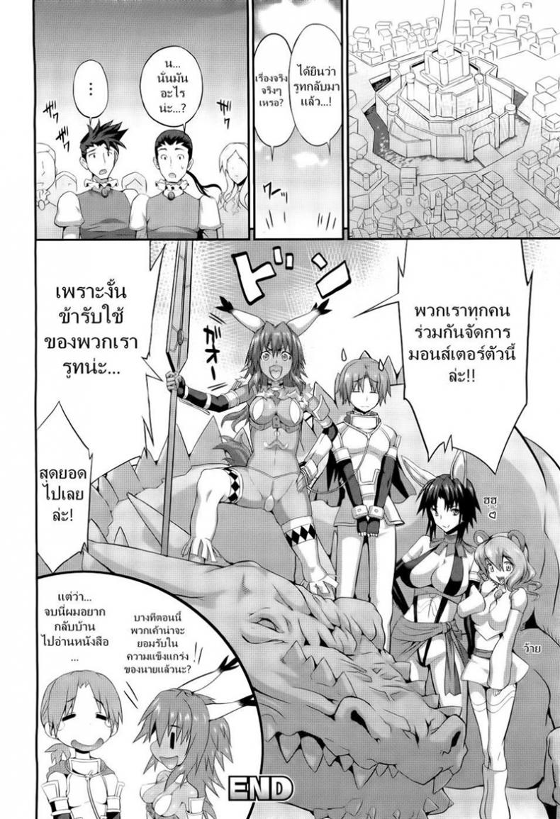ก็ดันนึกว่านมวัว [Musashi Daichi] Meat-Meat-Meat – ก็ดันนึกว่านมวัว [Musashi Daichi] Meat-Meat-Meat หน้า 20