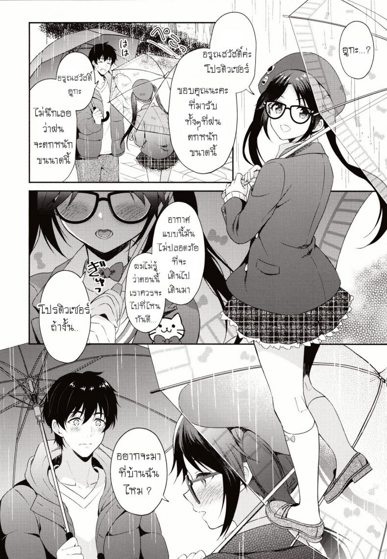 ฝนตก อดไปเที่ยว [Pandagaippiki (Komi Zumiko)] Ameiro Mitsumine One Room – ฝนตก อดไปเที่ยว [Pandagaippiki (Komi Zumiko)] Ameiro Mitsumine One Room หน้า 3