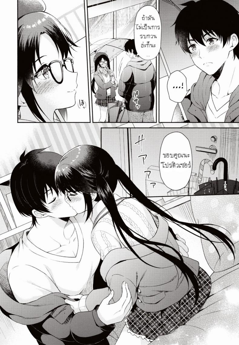 ฝนตก อดไปเที่ยว [Pandagaippiki (Komi Zumiko)] Ameiro Mitsumine One Room – ฝนตก อดไปเที่ยว [Pandagaippiki (Komi Zumiko)] Ameiro Mitsumine One Room หน้า 5