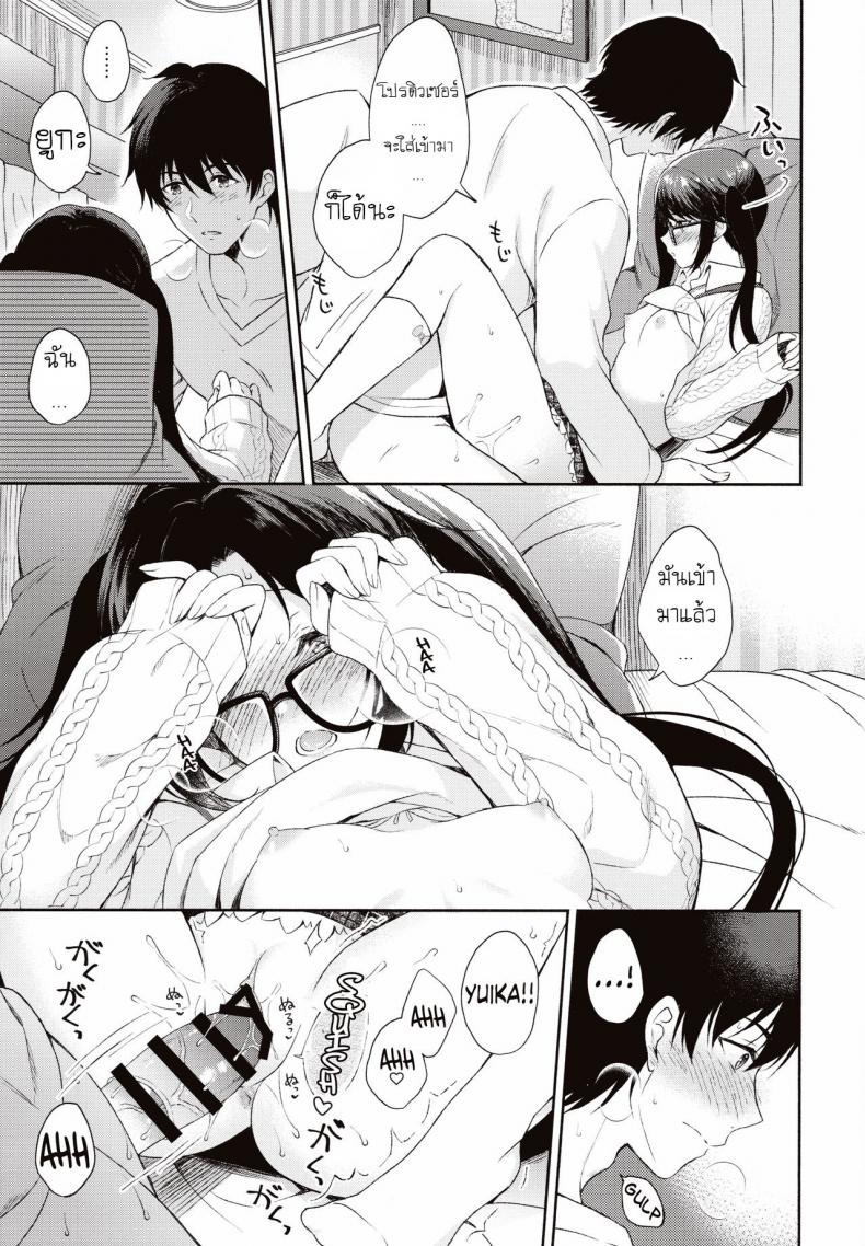 ฝนตก อดไปเที่ยว [Pandagaippiki (Komi Zumiko)] Ameiro Mitsumine One Room – ฝนตก อดไปเที่ยว [Pandagaippiki (Komi Zumiko)] Ameiro Mitsumine One Room หน้า 10