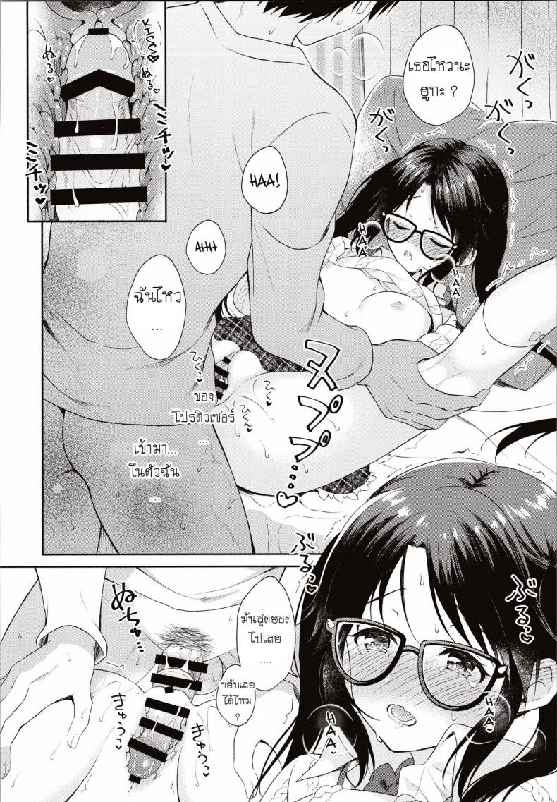 ฝนตก อดไปเที่ยว [Pandagaippiki (Komi Zumiko)] Ameiro Mitsumine One Room – ฝนตก อดไปเที่ยว [Pandagaippiki (Komi Zumiko)] Ameiro Mitsumine One Room หน้า 11