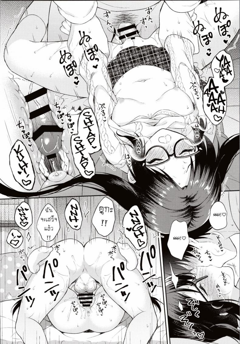 ฝนตก อดไปเที่ยว [Pandagaippiki (Komi Zumiko)] Ameiro Mitsumine One Room – ฝนตก อดไปเที่ยว [Pandagaippiki (Komi Zumiko)] Ameiro Mitsumine One Room หน้า 13