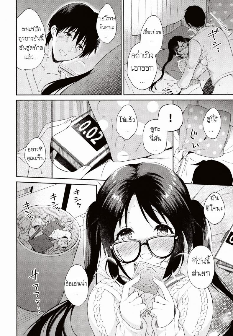 ฝนตก อดไปเที่ยว [Pandagaippiki (Komi Zumiko)] Ameiro Mitsumine One Room – ฝนตก อดไปเที่ยว [Pandagaippiki (Komi Zumiko)] Ameiro Mitsumine One Room หน้า 15