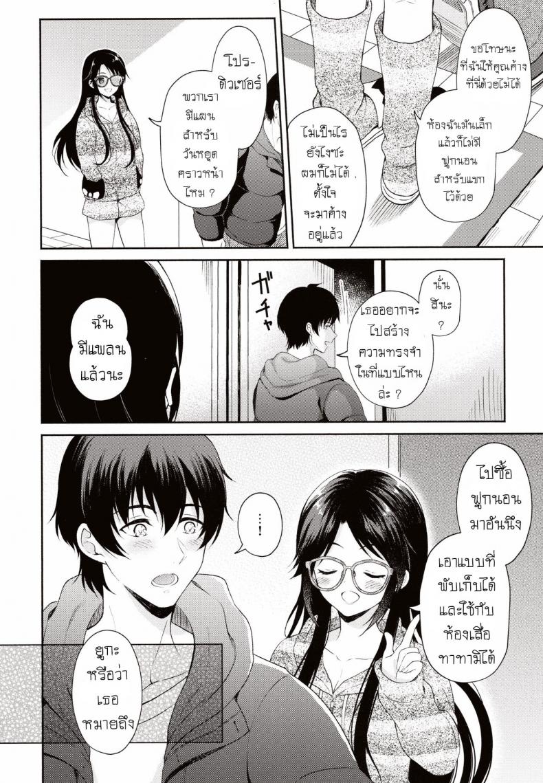 ฝนตก อดไปเที่ยว [Pandagaippiki (Komi Zumiko)] Ameiro Mitsumine One Room – ฝนตก อดไปเที่ยว [Pandagaippiki (Komi Zumiko)] Ameiro Mitsumine One Room หน้า 20