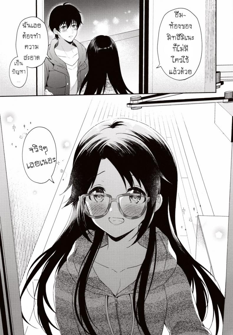 ฝนตก อดไปเที่ยว [Pandagaippiki (Komi Zumiko)] Ameiro Mitsumine One Room – ฝนตก อดไปเที่ยว [Pandagaippiki (Komi Zumiko)] Ameiro Mitsumine One Room หน้า 21