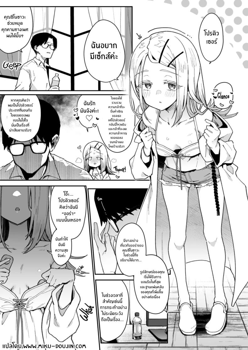 การพัฒนาร่างกายของชิโนซาวะ[Inbou no Teikoku (IN-KA of the Dead)] Shinosawa-san no Koubi Muki de wa Nai Karada – การพัฒนาร่างกายของชิโนซาวะ[Inbou no Teikoku (IN-KA of the Dead)] Shinosawa-san no Koubi Muki de wa Nai Karada หน้า 2