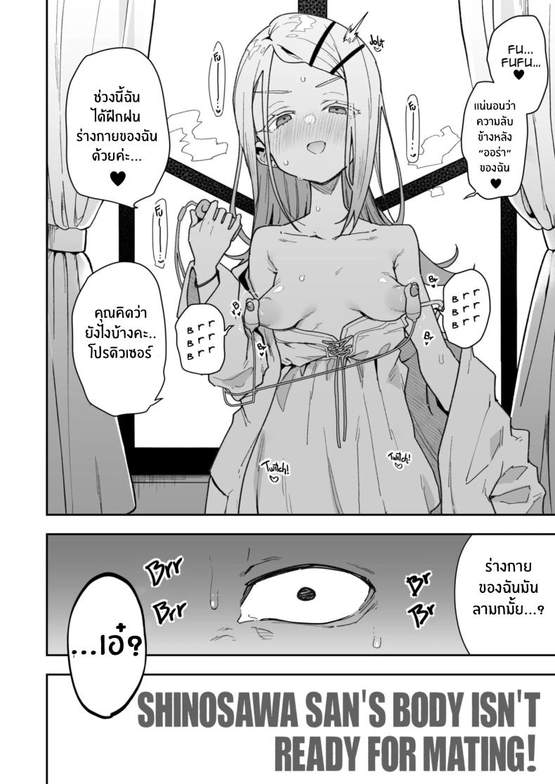 การพัฒนาร่างกายของชิโนซาวะ[Inbou no Teikoku (IN-KA of the Dead)] Shinosawa-san no Koubi Muki de wa Nai Karada – การพัฒนาร่างกายของชิโนซาวะ[Inbou no Teikoku (IN-KA of the Dead)] Shinosawa-san no Koubi Muki de wa Nai Karada หน้า 3