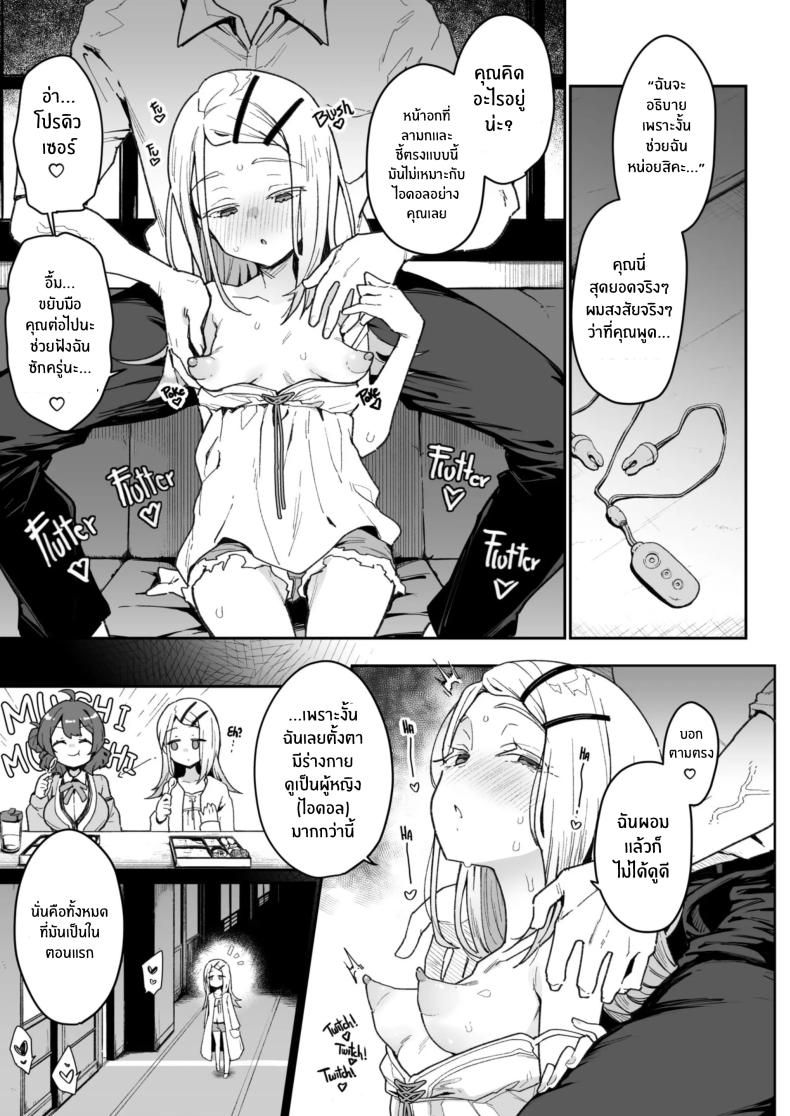 การพัฒนาร่างกายของชิโนซาวะ[Inbou no Teikoku (IN-KA of the Dead)] Shinosawa-san no Koubi Muki de wa Nai Karada – การพัฒนาร่างกายของชิโนซาวะ[Inbou no Teikoku (IN-KA of the Dead)] Shinosawa-san no Koubi Muki de wa Nai Karada หน้า 4