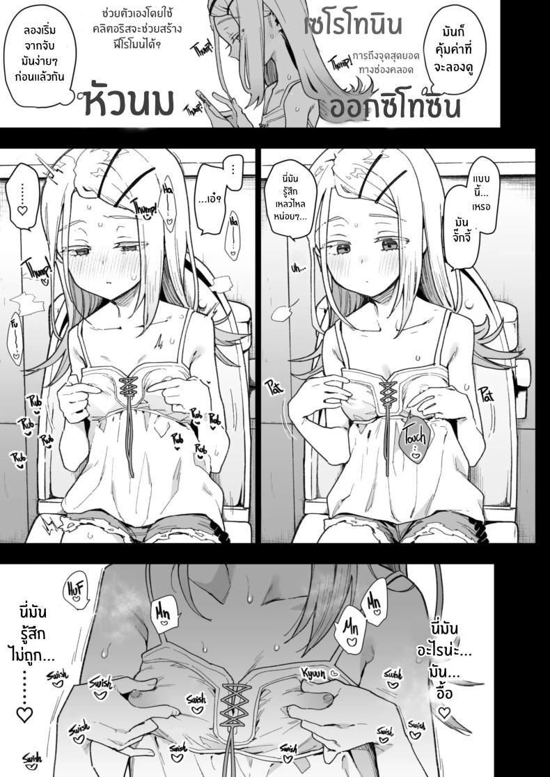การพัฒนาร่างกายของชิโนซาวะ[Inbou no Teikoku (IN-KA of the Dead)] Shinosawa-san no Koubi Muki de wa Nai Karada – การพัฒนาร่างกายของชิโนซาวะ[Inbou no Teikoku (IN-KA of the Dead)] Shinosawa-san no Koubi Muki de wa Nai Karada หน้า 6