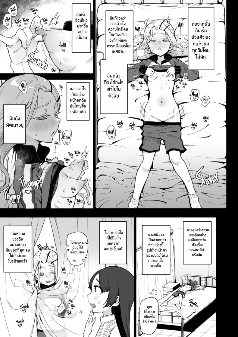 การพัฒนาร่างกายของชิโนซาวะ[Inbou no Teikoku (IN-KA of the Dead)] Shinosawa-san no Koubi Muki de wa Nai Karada – การพัฒนาร่างกายของชิโนซาวะ[Inbou no Teikoku (IN-KA of the Dead)] Shinosawa-san no Koubi Muki de wa Nai Karada หน้า 8