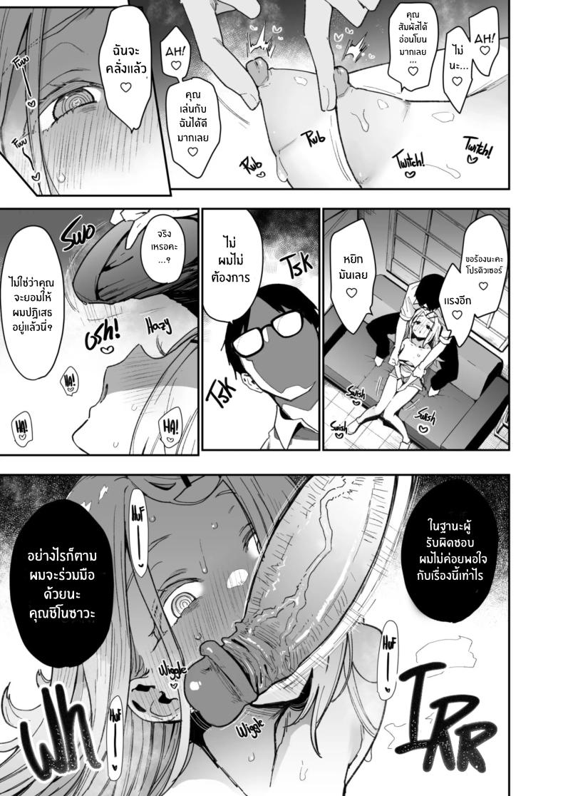 การพัฒนาร่างกายของชิโนซาวะ[Inbou no Teikoku (IN-KA of the Dead)] Shinosawa-san no Koubi Muki de wa Nai Karada – การพัฒนาร่างกายของชิโนซาวะ[Inbou no Teikoku (IN-KA of the Dead)] Shinosawa-san no Koubi Muki de wa Nai Karada หน้า 10