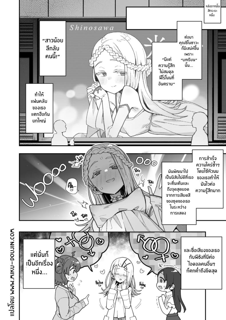 การพัฒนาร่างกายของชิโนซาวะ[Inbou no Teikoku (IN-KA of the Dead)] Shinosawa-san no Koubi Muki de wa Nai Karada – การพัฒนาร่างกายของชิโนซาวะ[Inbou no Teikoku (IN-KA of the Dead)] Shinosawa-san no Koubi Muki de wa Nai Karada หน้า 23