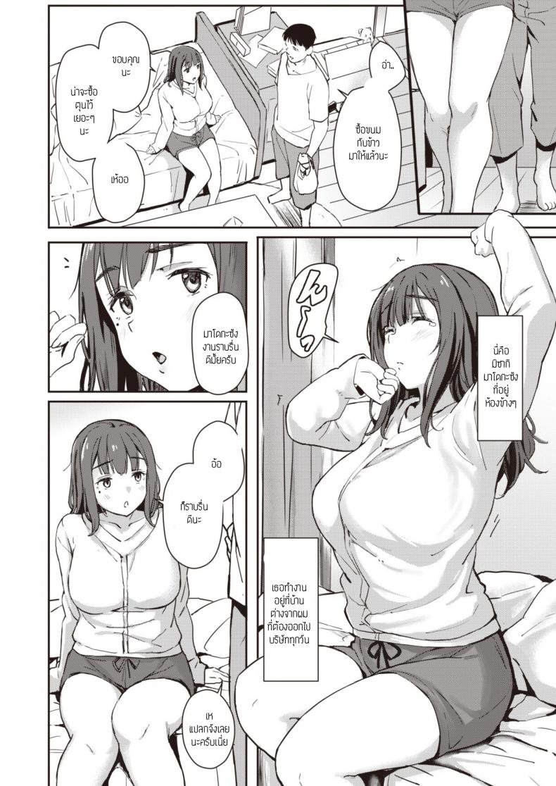 ออกไปข้างนอกที่ห้องข้างๆ [Tobari saru] RINJIN KA N KE I – ออกไปข้างนอกที่ห้องข้างๆ [Tobari saru] RINJIN KA N KE I หน้า 2