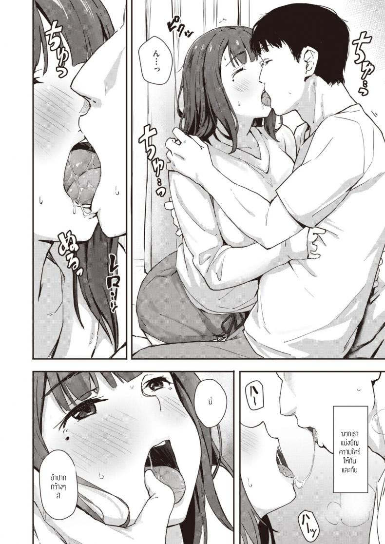 ออกไปข้างนอกที่ห้องข้างๆ [Tobari saru] RINJIN KA N KE I – ออกไปข้างนอกที่ห้องข้างๆ [Tobari saru] RINJIN KA N KE I หน้า 4