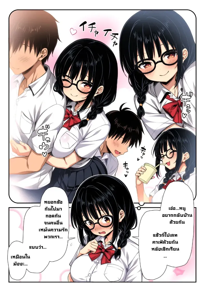 สาวใสๆไม่ธรรมดา – สาวใสๆไม่ธรรมดา หน้า 3