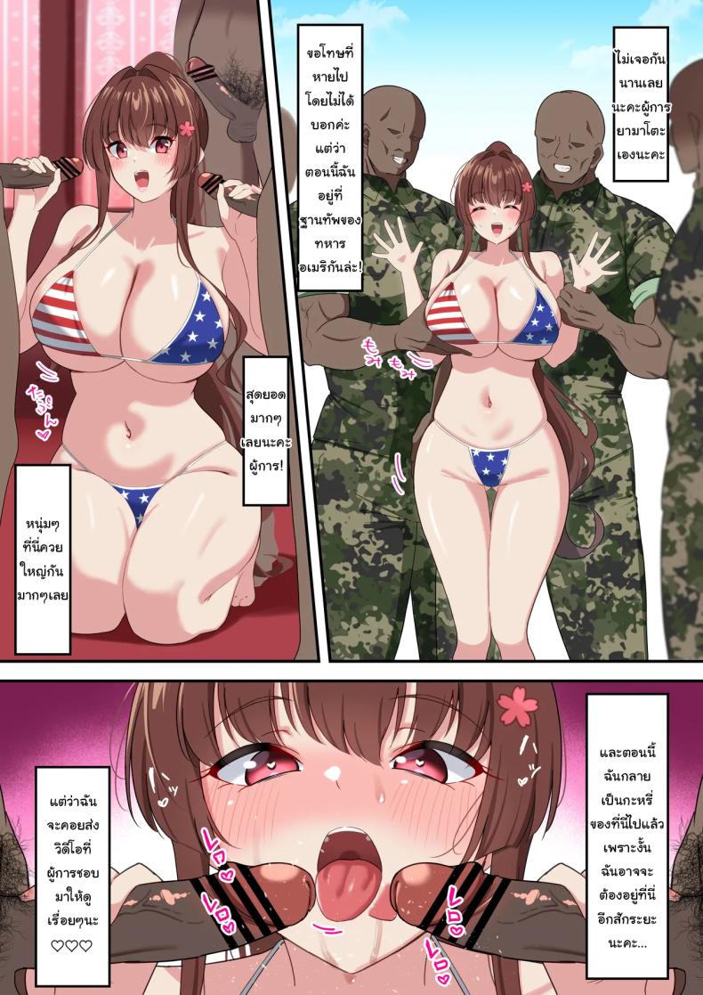 ไว้เจอกันใหม่นะคะผู้การ [November. (nanohana)] Boku no Netorase Seiheki ni Tsukiattekureta Kanojo ga Kaettekonai… (Kantai Collection -KanColle-) – ไว้เจอกันใหม่นะคะผู้การ [November. (nanohana)] Boku no Netorase Seiheki ni Tsukiattekureta Kanojo ga Kaettekonai… (Kantai Collection -KanColle-) หน้า 17
