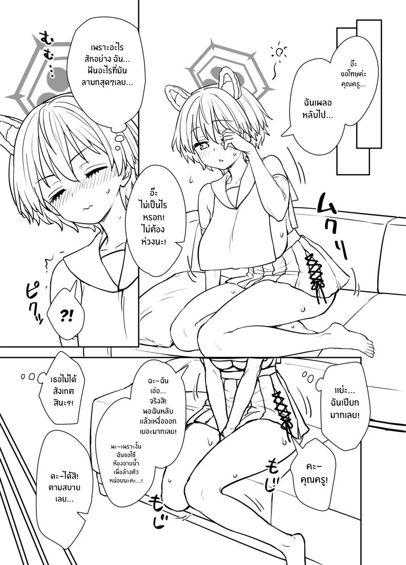 ความฝันของสึบากิ[110-GROOVE (Itou Yuuji)] Yume o Kanaeru Tsubaki-san – ความฝันของสึบากิ[110-GROOVE (Itou Yuuji)] Yume o Kanaeru Tsubaki-san หน้า 8