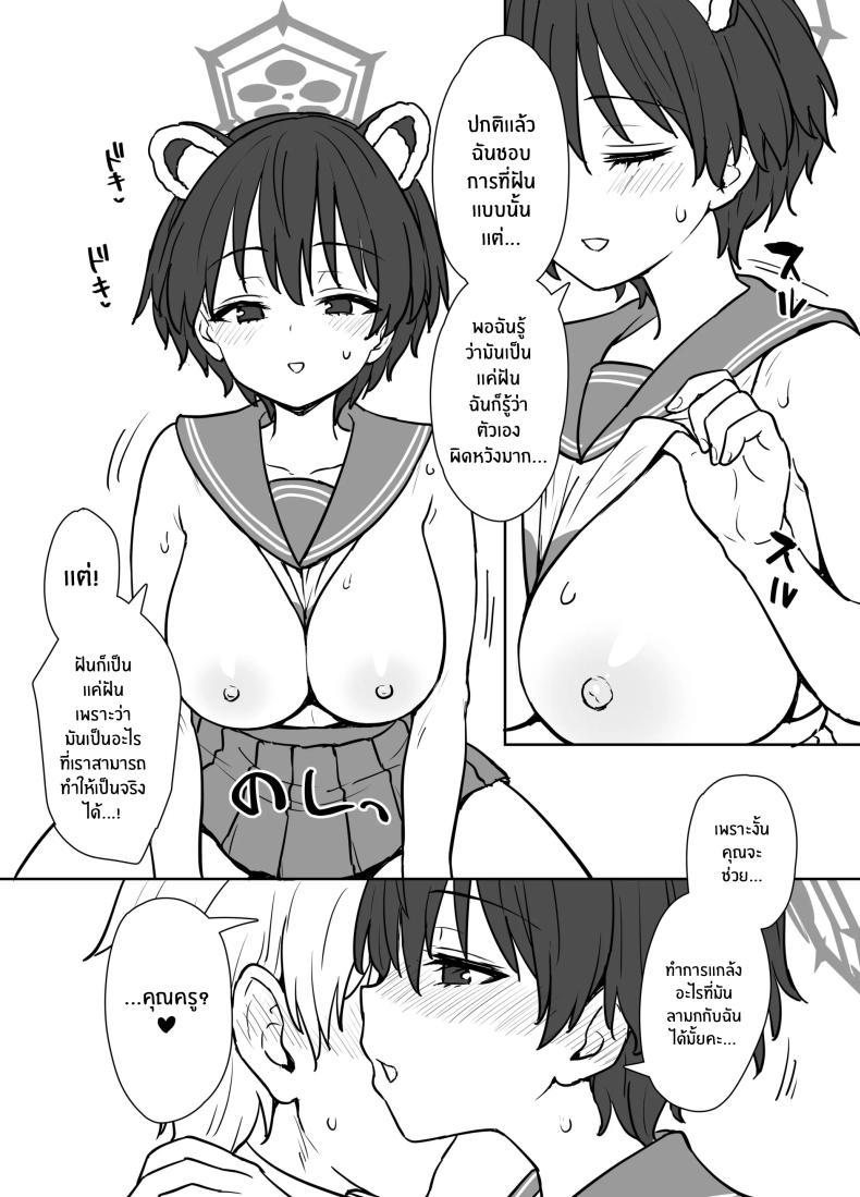 ความฝันของสึบากิ[110-GROOVE (Itou Yuuji)] Yume o Kanaeru Tsubaki-san – ความฝันของสึบากิ[110-GROOVE (Itou Yuuji)] Yume o Kanaeru Tsubaki-san หน้า 10