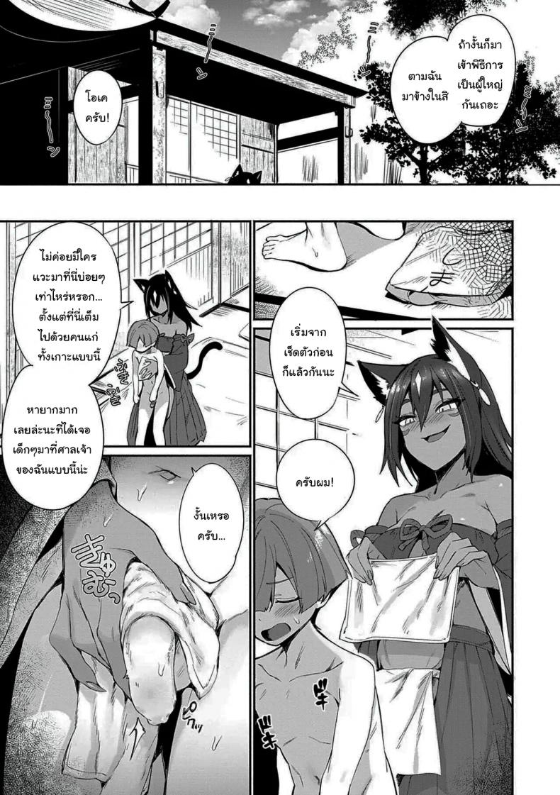 ช่วยทำให้ผมเป็นผู้ใหญ่ทีนะครับ [Torichamaru] Tamane-sama no Kami Fudeoroshi – ช่วยทำให้ผมเป็นผู้ใหญ่ทีนะครับ [Torichamaru] Tamane-sama no Kami Fudeoroshi หน้า 3
