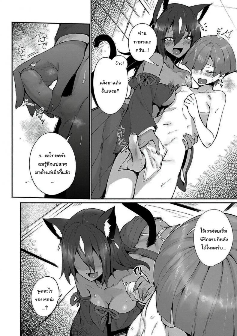 ช่วยทำให้ผมเป็นผู้ใหญ่ทีนะครับ [Torichamaru] Tamane-sama no Kami Fudeoroshi – ช่วยทำให้ผมเป็นผู้ใหญ่ทีนะครับ [Torichamaru] Tamane-sama no Kami Fudeoroshi หน้า 4
