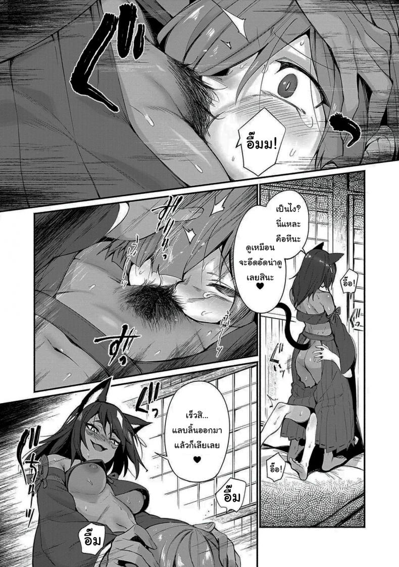 ช่วยทำให้ผมเป็นผู้ใหญ่ทีนะครับ [Torichamaru] Tamane-sama no Kami Fudeoroshi – ช่วยทำให้ผมเป็นผู้ใหญ่ทีนะครับ [Torichamaru] Tamane-sama no Kami Fudeoroshi หน้า 9