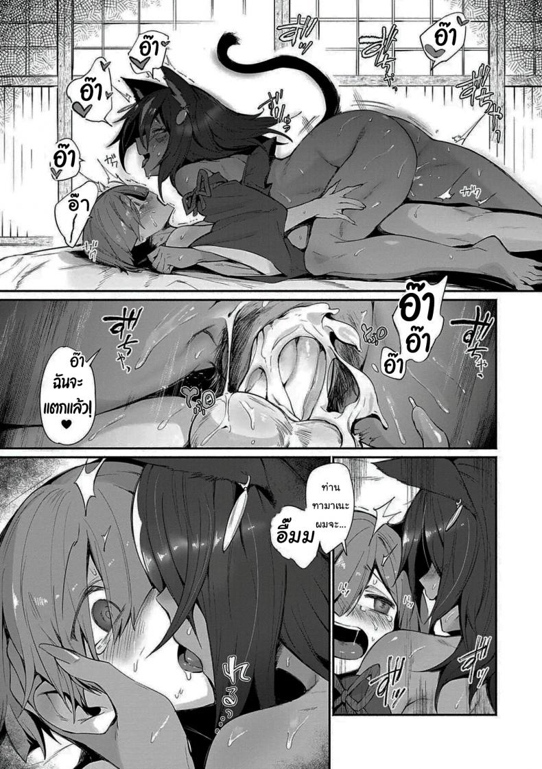 ช่วยทำให้ผมเป็นผู้ใหญ่ทีนะครับ [Torichamaru] Tamane-sama no Kami Fudeoroshi – ช่วยทำให้ผมเป็นผู้ใหญ่ทีนะครับ [Torichamaru] Tamane-sama no Kami Fudeoroshi หน้า 19
