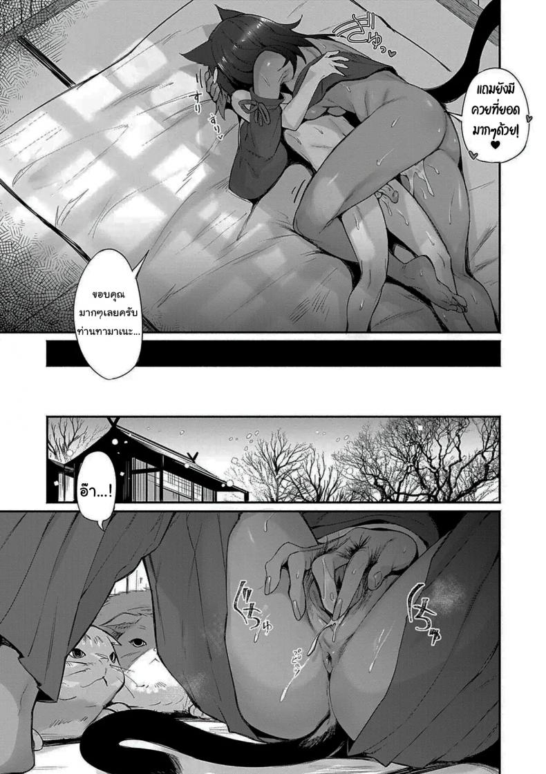 ช่วยทำให้ผมเป็นผู้ใหญ่ทีนะครับ [Torichamaru] Tamane-sama no Kami Fudeoroshi – ช่วยทำให้ผมเป็นผู้ใหญ่ทีนะครับ [Torichamaru] Tamane-sama no Kami Fudeoroshi หน้า 25