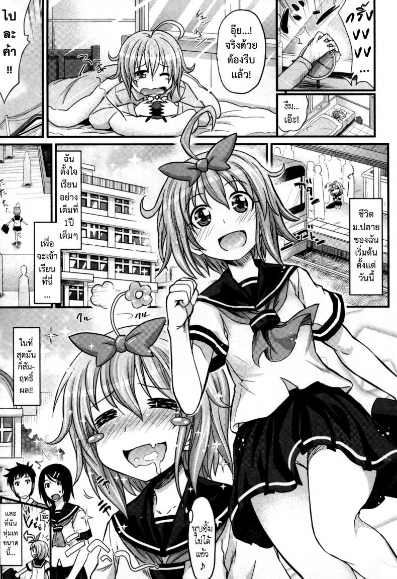 สัมพันธ์ที่บิดเบือน [Makinosaka Shinichi] Aimai Kankei – สัมพันธ์ที่บิดเบือน [Makinosaka Shinichi] Aimai Kankei หน้า 1