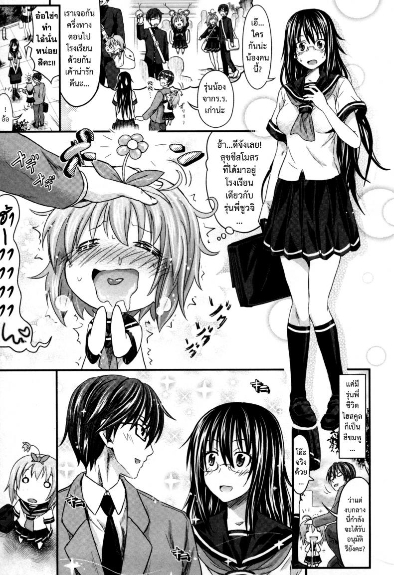 สัมพันธ์ที่บิดเบือน [Makinosaka Shinichi] Aimai Kankei – สัมพันธ์ที่บิดเบือน [Makinosaka Shinichi] Aimai Kankei หน้า 3