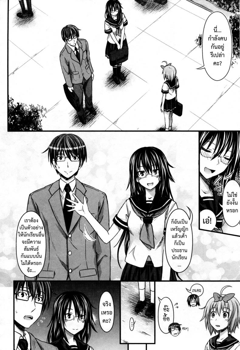 สัมพันธ์ที่บิดเบือน [Makinosaka Shinichi] Aimai Kankei – สัมพันธ์ที่บิดเบือน [Makinosaka Shinichi] Aimai Kankei หน้า 4