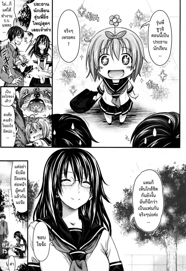 สัมพันธ์ที่บิดเบือน [Makinosaka Shinichi] Aimai Kankei – สัมพันธ์ที่บิดเบือน [Makinosaka Shinichi] Aimai Kankei หน้า 5
