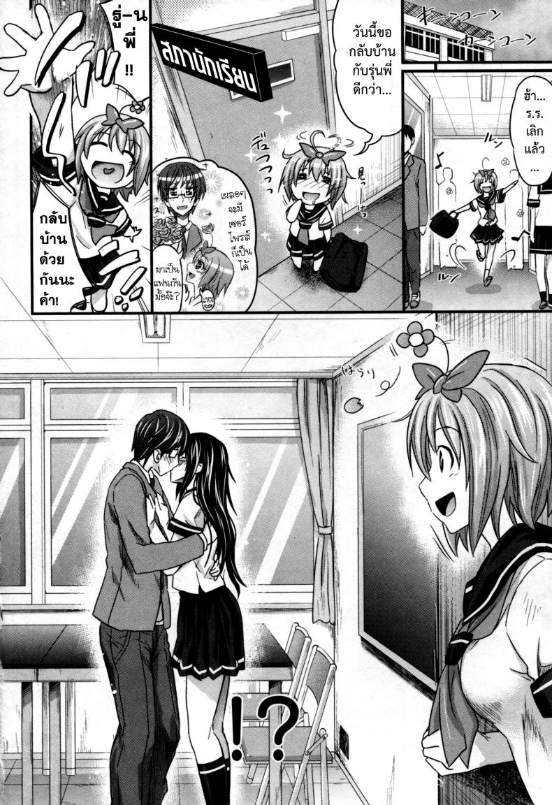 สัมพันธ์ที่บิดเบือน [Makinosaka Shinichi] Aimai Kankei – สัมพันธ์ที่บิดเบือน [Makinosaka Shinichi] Aimai Kankei หน้า 6