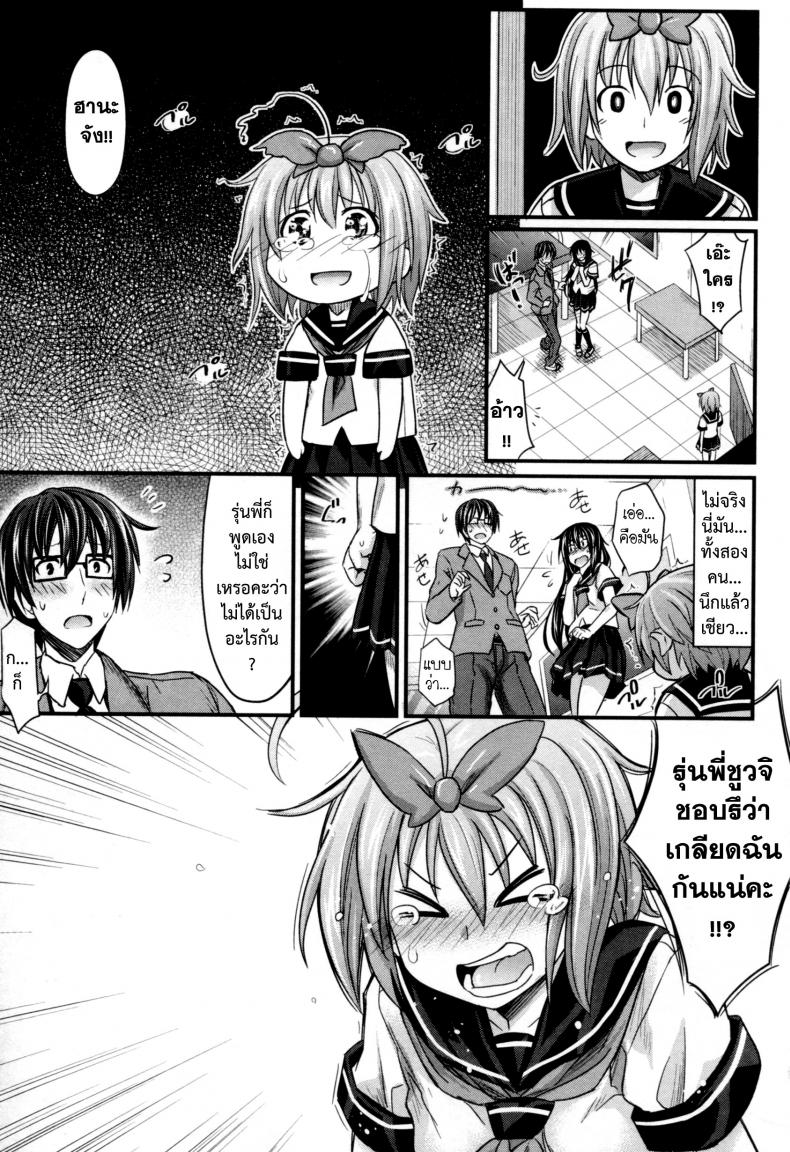 สัมพันธ์ที่บิดเบือน [Makinosaka Shinichi] Aimai Kankei – สัมพันธ์ที่บิดเบือน [Makinosaka Shinichi] Aimai Kankei หน้า 7