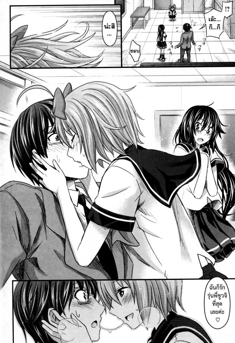 สัมพันธ์ที่บิดเบือน [Makinosaka Shinichi] Aimai Kankei – สัมพันธ์ที่บิดเบือน [Makinosaka Shinichi] Aimai Kankei หน้า 8