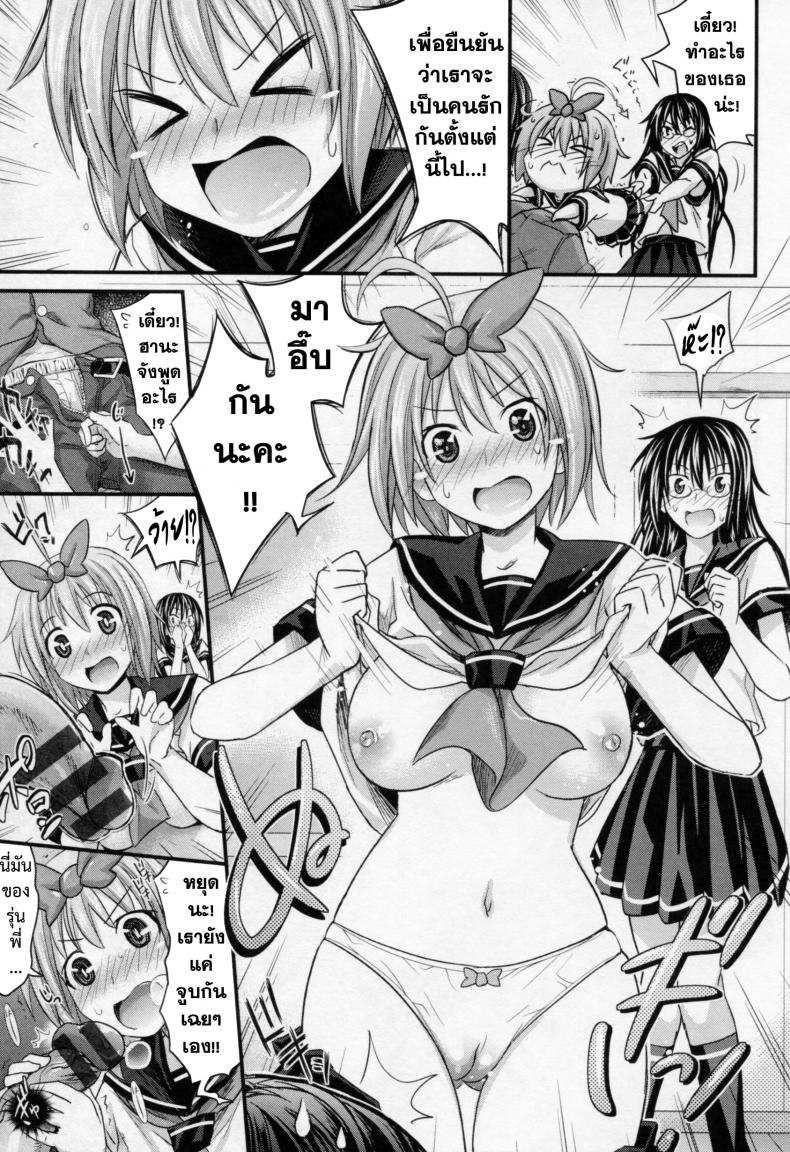 สัมพันธ์ที่บิดเบือน [Makinosaka Shinichi] Aimai Kankei – สัมพันธ์ที่บิดเบือน [Makinosaka Shinichi] Aimai Kankei หน้า 9