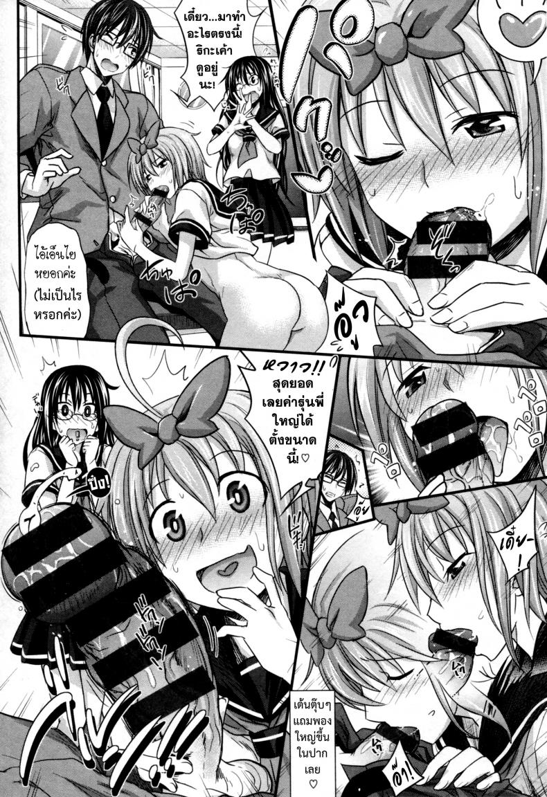 สัมพันธ์ที่บิดเบือน [Makinosaka Shinichi] Aimai Kankei – สัมพันธ์ที่บิดเบือน [Makinosaka Shinichi] Aimai Kankei หน้า 10