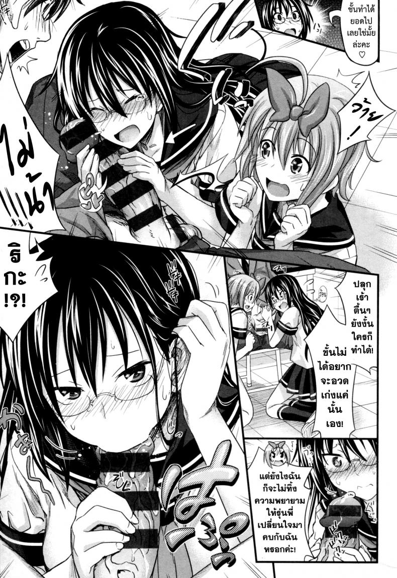 สัมพันธ์ที่บิดเบือน [Makinosaka Shinichi] Aimai Kankei – สัมพันธ์ที่บิดเบือน [Makinosaka Shinichi] Aimai Kankei หน้า 11