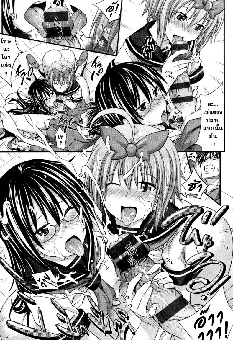 สัมพันธ์ที่บิดเบือน [Makinosaka Shinichi] Aimai Kankei – สัมพันธ์ที่บิดเบือน [Makinosaka Shinichi] Aimai Kankei หน้า 13