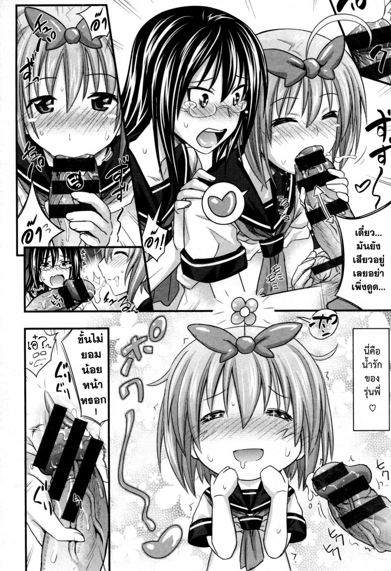 สัมพันธ์ที่บิดเบือน [Makinosaka Shinichi] Aimai Kankei – สัมพันธ์ที่บิดเบือน [Makinosaka Shinichi] Aimai Kankei หน้า 14