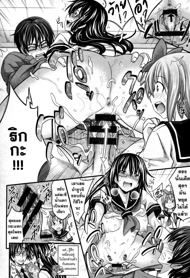 สัมพันธ์ที่บิดเบือน [Makinosaka Shinichi] Aimai Kankei – สัมพันธ์ที่บิดเบือน [Makinosaka Shinichi] Aimai Kankei หน้า 18