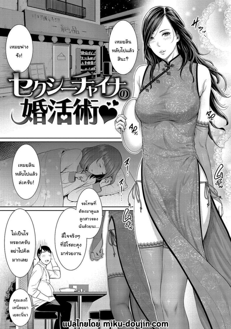 มีคนที่ชอบอยู่แล้วล่ะ [Gonza] – มีคนที่ชอบอยู่แล้วล่ะ [Gonza] หน้า 1
