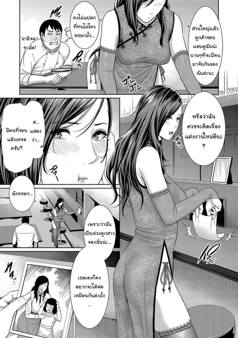 มีคนที่ชอบอยู่แล้วล่ะ [Gonza] – มีคนที่ชอบอยู่แล้วล่ะ [Gonza] หน้า 3