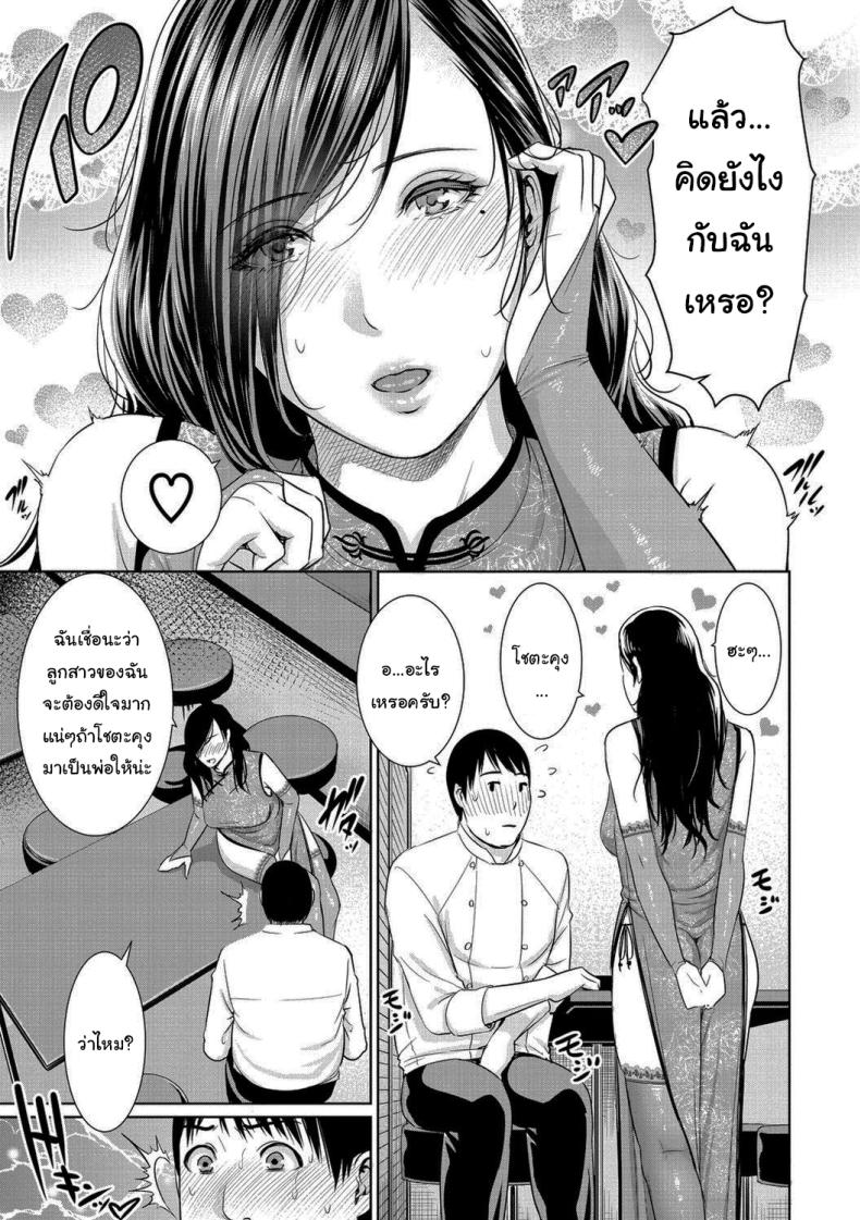 มีคนที่ชอบอยู่แล้วล่ะ [Gonza] – มีคนที่ชอบอยู่แล้วล่ะ [Gonza] หน้า 5