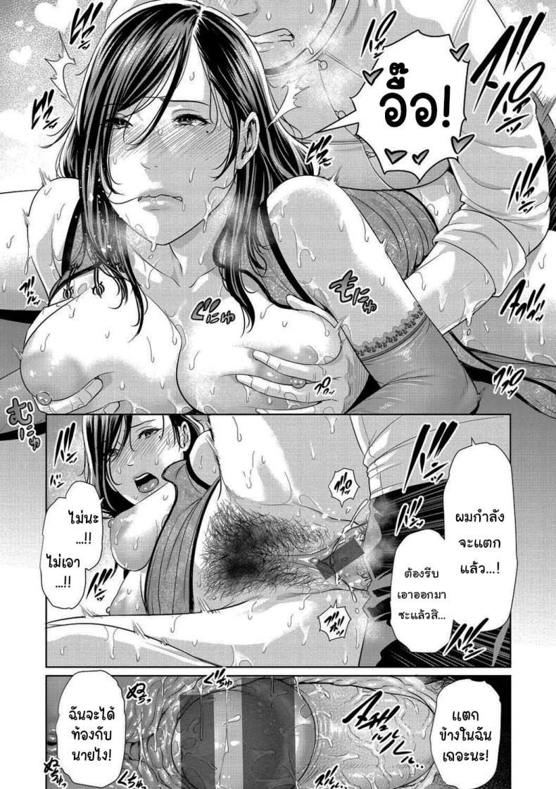 มีคนที่ชอบอยู่แล้วล่ะ [Gonza] – มีคนที่ชอบอยู่แล้วล่ะ [Gonza] หน้า 20