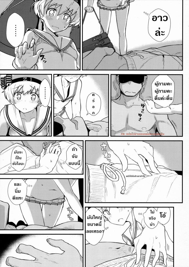 ผู้กามจำเรือพิฆาตผิดลำ [Kyokutou Koumuten (Kikunosukemaru)] GIRLFriend’s 13 (Kantai Collection -KanColle-) – ผู้กามจำเรือพิฆาตผิดลำ [Kyokutou Koumuten (Kikunosukemaru)] GIRLFriend’s 13 (Kantai Collection -KanColle-) หน้า 4