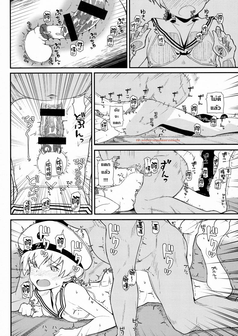 ผู้กามจำเรือพิฆาตผิดลำ [Kyokutou Koumuten (Kikunosukemaru)] GIRLFriend’s 13 (Kantai Collection -KanColle-) – ผู้กามจำเรือพิฆาตผิดลำ [Kyokutou Koumuten (Kikunosukemaru)] GIRLFriend’s 13 (Kantai Collection -KanColle-) หน้า 11